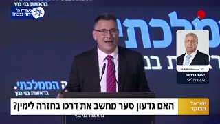 יעקב ברדוגו על הנסיעה הלא ממלכתית של גנץ לוושינגטון והאם גדעון סער בדרך חזרה לימין?