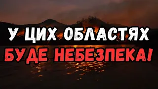 ПОШИРЮЙТЕ! Температура опуститься до +8: Україну накриває похолодання