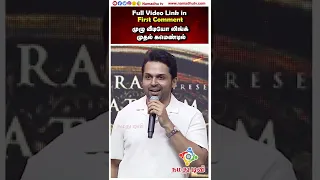 Rapid Fire Questions for Karthi in Ponniyin Selvan | AR Rahman | PS1 | Maniratnam | Ponni Nadhi