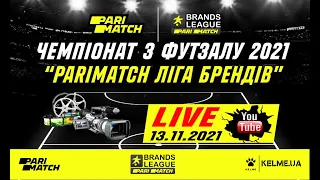 LIVE | PARIMATCH ЛІГА БРЕНДІВ | Чемпіонат з футзалу 2021/2022 | 3 тур | 13.11.2021 | 15:30 - 21:00