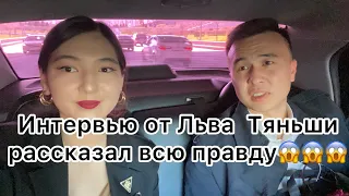 ПРО КОМПАНИЮ ТЯНЬШИ РАСКРЫЛ ВСЮ ПРАВДУ, САБЫТАЙ НУРСУЛТАН 😱😱😱 Серебрянный Лев