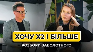 Увеличение прибыли, рост маржи, франшиза и мышление  | Разбор Заболотного