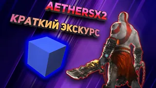 Подробная инструкция по эмулятору AetherSX2 на андроид