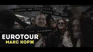 Max Korzh. Eurotour