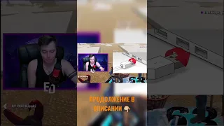 Ахах жиза 😂👌🏻продолжение в описании👇🏼🔥 #edrev #фортнайт