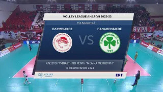 Volley League | Ολυμπιακός Σ.Φ.Π. - Παναθηναϊκός Α.Ο. | 18/02/2023 | ΕΡΤ