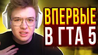 ДЕНЖЕРЛЕХА, СТИПКОП И ХОМЯК ВПЕРВЫЕ ИГРАЮТ В ГТА 5 РП | ШАРФ ИГРАЕТ В ГТА 5 РП