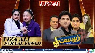 Zabardast With Wasi Shah | Fiza Ali | Faraal Fawad | Ep 41 I 28 March 2024 I Neo News