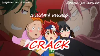 скейт бесконечность  CRACK // SK8