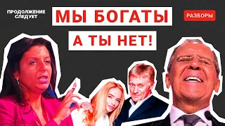 Почему успех в России доступен только избранным? | Разборы @prosleduet