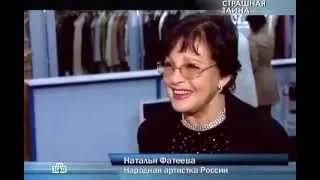 Бесчеловечный поступок актрисы Натальи Фатеевой