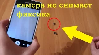 Опыты над пойманым фиксиком