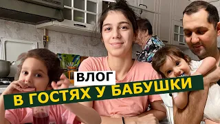 В ГОСТЯХ У БАБУШКИ после долгой разлуки.