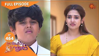 Abiyum Naanum - Ep 464 | 27 April 2022 | Tamil Serial | Sun TV