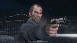 Прохождение миссии Bury the hatchet (закрыть топор войны) GTA 5