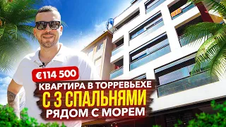 Недвижимость в Испании. Квартира в Торревьехе с 3 спальнями в 200 м от пляжа