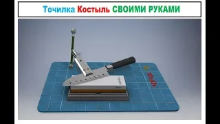 БОМБА!!! Точилка для ножей Костыль за  8$  для ВОДНЫХ камней,