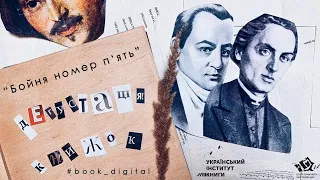 Дегустація книжок. Курт Воннегут, “Бойня номер п‘ять”