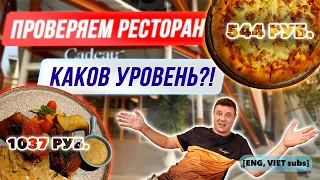 Обзор Cadeau Restaurant&Coffee. Ресторанные паста, пицца и стейки!