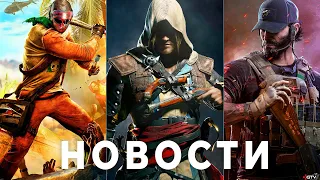 Assassin's Creed вернут к истокам, Mass Effect, Dying Light 2 и кооп, Days Gone и ПК, Cyberpunk ожил