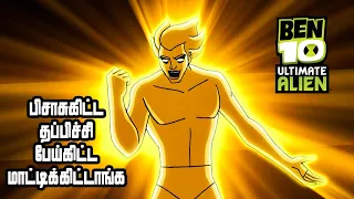 Ben 10 Ultimate Alien - S1E20 "Absolute Power: Part 2" Tamil Explanation | Mystery Neram | Ben 10