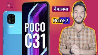 Poco C31 Price in Nepal || Nepal Launch & Specs || My opinion🤷