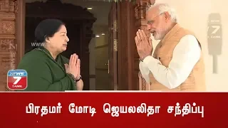 PM Modi meets Jayalalithaa at Poes Garden | Tamil Nadu | News7 Tamil |