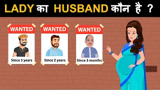 who is the Husband ? | Hindi Paheliyan | Hindi Riddles | Paheli | Mind Your Logic Paheli