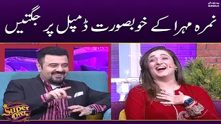 Nimra Mehra ke khoobsurat dimple pr jugetin | Super Over | SAMAA TV