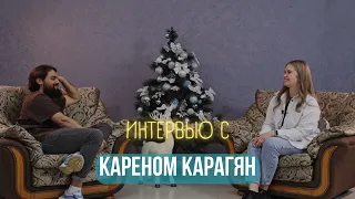 Карен Карагян // Интервью // церковь Слово Жизни Пинск
