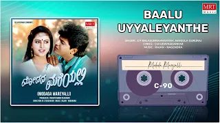 Baalu Uyyaleyanthe | Modada Mareyalli | Shiva Rajkumar, Yamuna | Kannada Movie Song | MRT Music