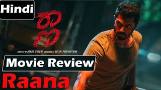 Raana kannada Movie Review in Hindi | RAANA Movie Review | Raana 2022 Kannada Movie Review | Shreyas