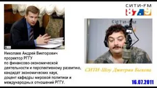 16.07.2011. Андрей Николаев у Дмитрия Быкова на СИТИ-FM