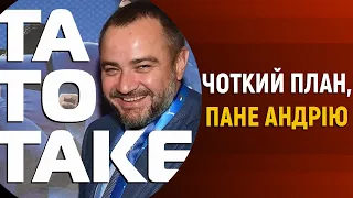 Півфінали Євро, форвард-бунтар для Динамо, 16 лямів для УАФ | ТаТоТаке №240