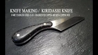 KNIFE MAKING / KIRIDASHI KNIFE / CARVING,  LEATHER TOOL 수제칼 만들기#23