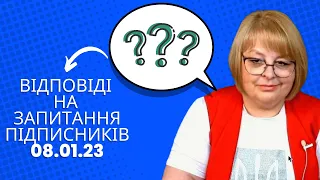 ВіДповіДі на Запитання Підписників08.01.23 Таролог Людмила Хомутовська