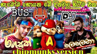 lelena,rahasak || chipmunks 🐿 version || 2021 new dj remix song || new chipmunks cover 2021|| bus dj