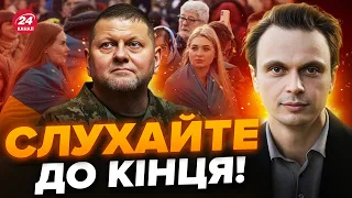 ⚡️ДАВИДЮК відверто про відставку ЗАЛУЖНОГО / Ступор українців / ТРИВОГА Заходу зрозуміла @davydiuk