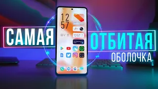 Лучше чем Android 12 - ORIGIN OS!