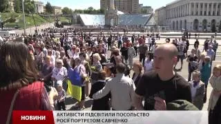 Як Київ відзначає день народження Савченко