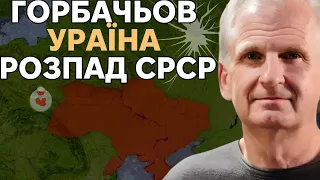 19. Вплив Польщі на становлення України. Розпад СРСР. Курс "Становлення сучасної України" Т.СНАЙДЕРА