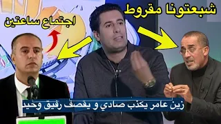 الاعلامي يزيد يبهدل زين عامر و الصحافة المرتزقة