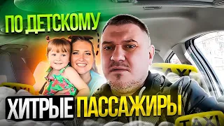 Как пассажиры пытаются уехать с детьми в зоне где нет тарифа Детский