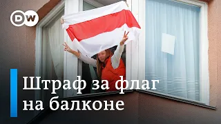 Протест против Лукашенко: как за бело-красно-белый флаг в Беларуси оштрафовали пенсионерку
