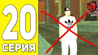 ПУТЬ БОМЖА НА БЛЕК РАША #20 - ЭТО КОНЕЦ?! ПРОИГРАЛ ВСЕ В КАЗИКЕ НА BLACK RUSSIA RP! (CRMP MOBILE)