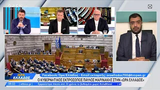 Ο Μαρινάκης για Ανδρουλάκη και πρόταση δυσπιστίας,παραίτηση Παπασταύρου-Μπρατάκου και κατώτατο μισθό