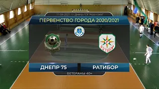 Днепр 75 - Ратибор 11-04-2021