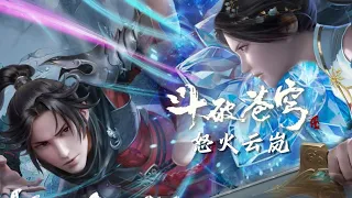 📍决战云岚斗宗！萧炎最燃的九场战斗之第一场！|斗破苍穹年番Battle Through the Heavens|Chinese Animation Donghua