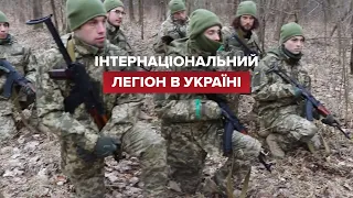 Український інтернаціональний легіон