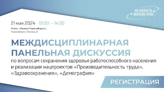 НАУКА. МЕДИЦИНА. ИННОВАЦИИ. Тандем медицины и образования в профилактике заболеваний